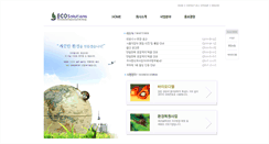 Desktop Screenshot of ecosol.co.kr